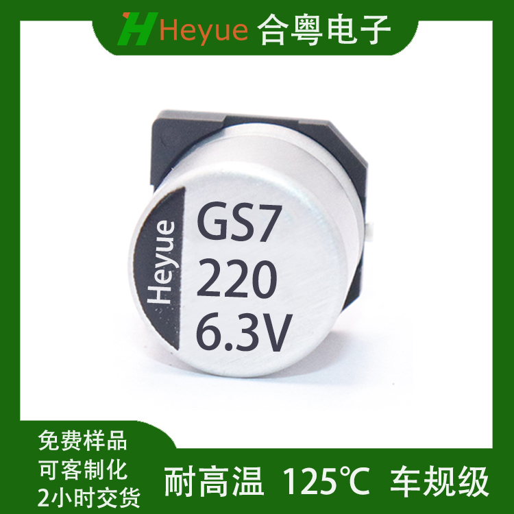 220UF6.3V 6.3*7.7 