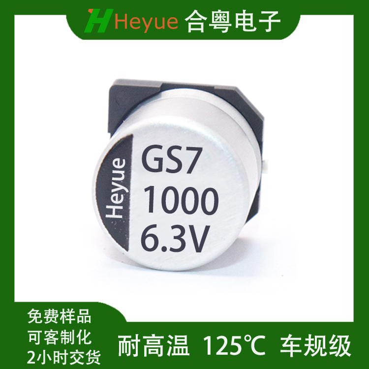 1000UF6.3V 12.5*13.5