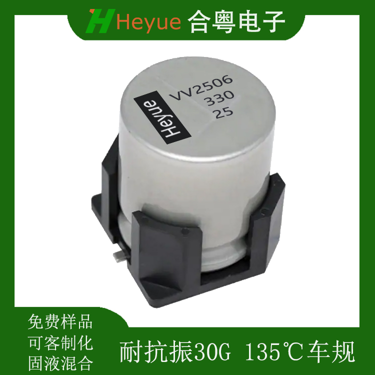 330UF25V 10*12.5 