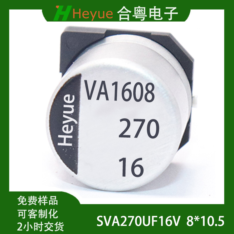 270UF16V 8*10.5 Һ
