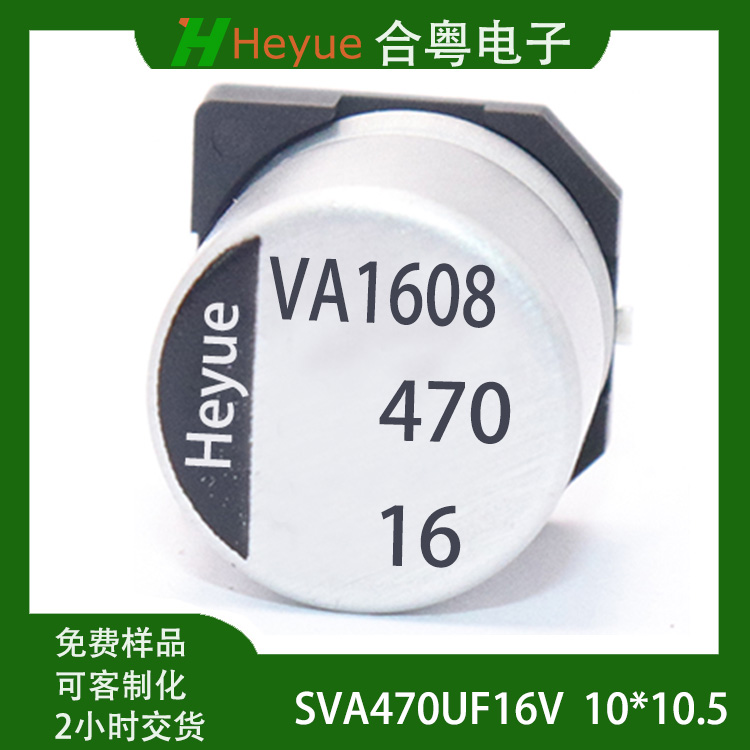 470UF16V 10*10.5 