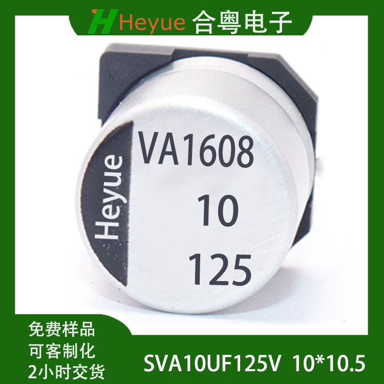 10UF125V 10*10.5 