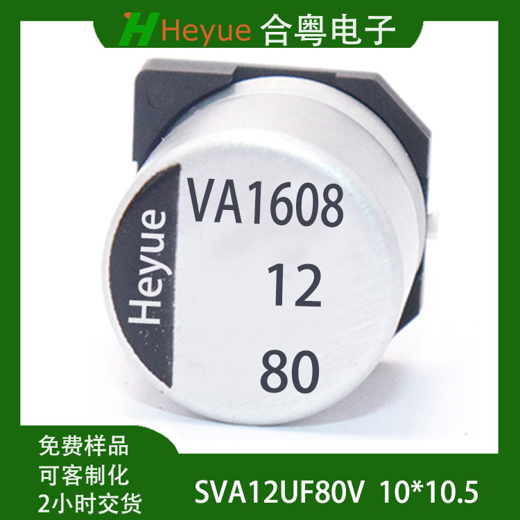 80UF12V 10*10.5 Һ