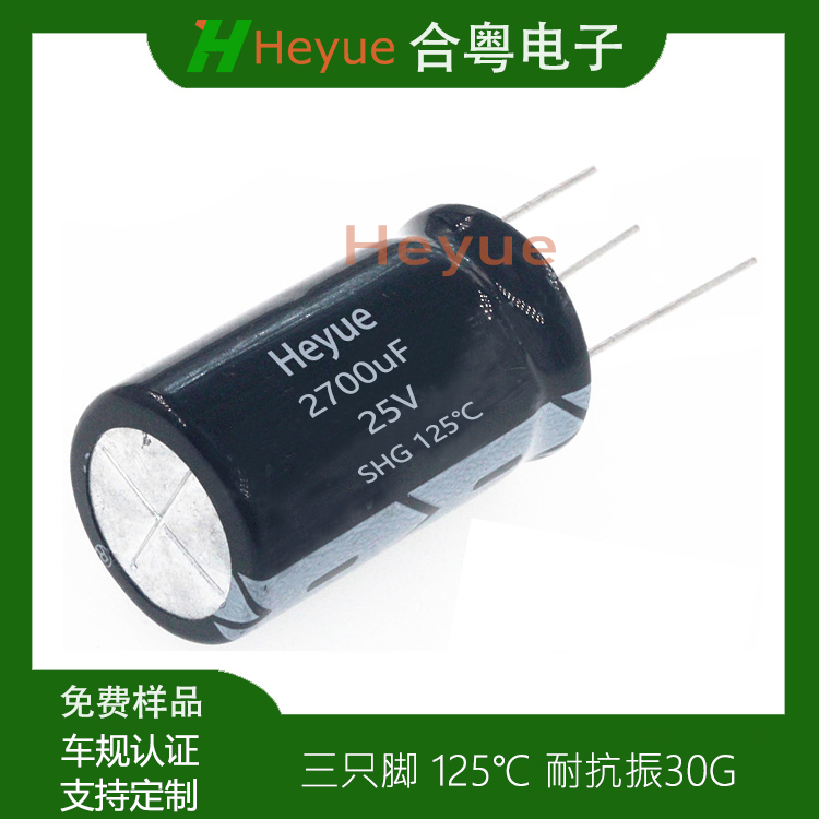 2700UF25V 12.5*35