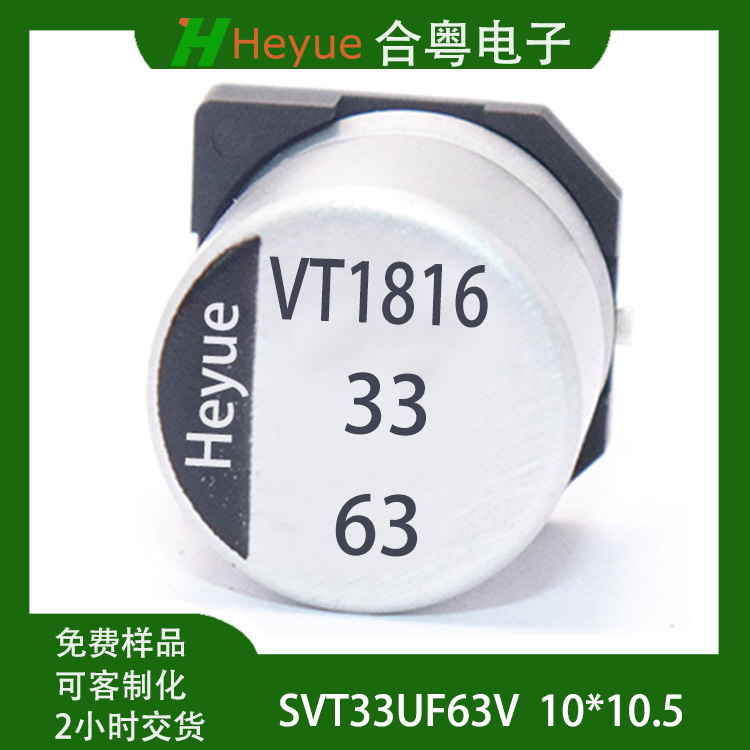 33UF63V 10*10.5Һ