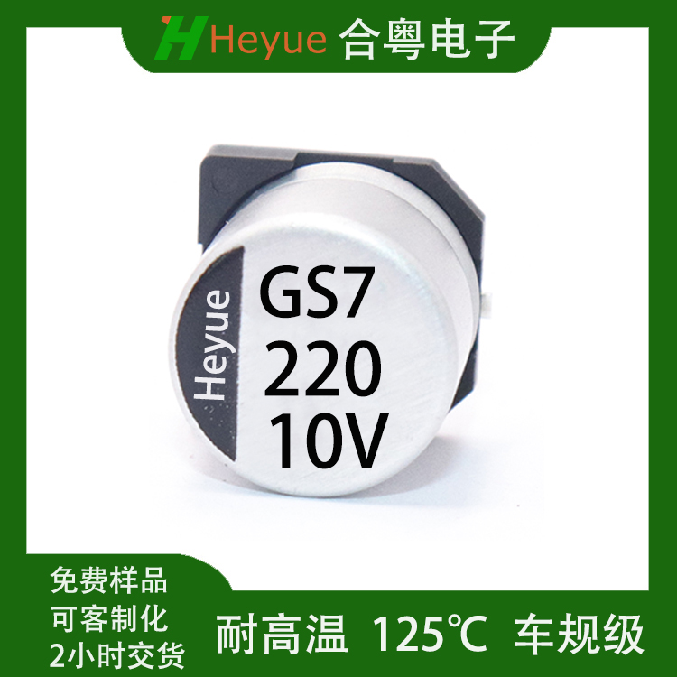 220UF10V 8*10.5 Ƭ