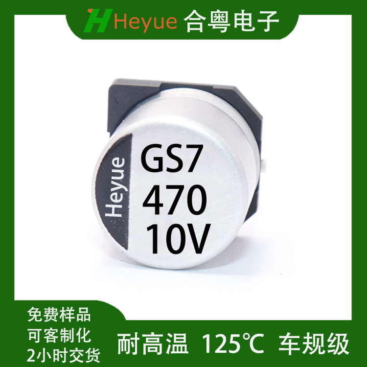 470UF10V 10*10.5 