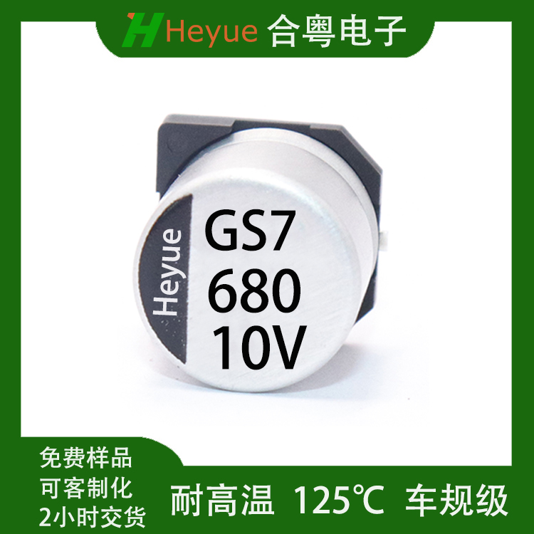 680UF10V 12.5*13.5 