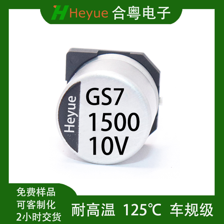 1500UF10V 12.5*13.5 