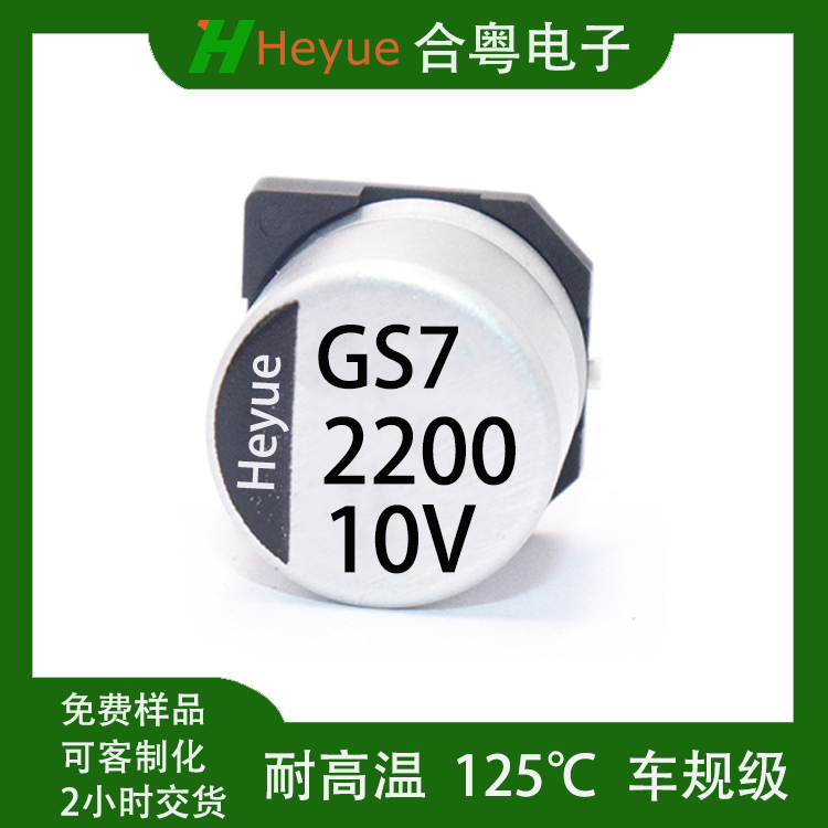 2200UF10V 16.5*16.5 